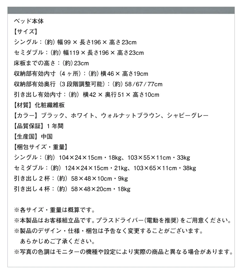 ベッド チェストベッド 大容量収納ベッド／センペール2 ベッドフレームのみ ハイタイプ 引き出しなし シングル