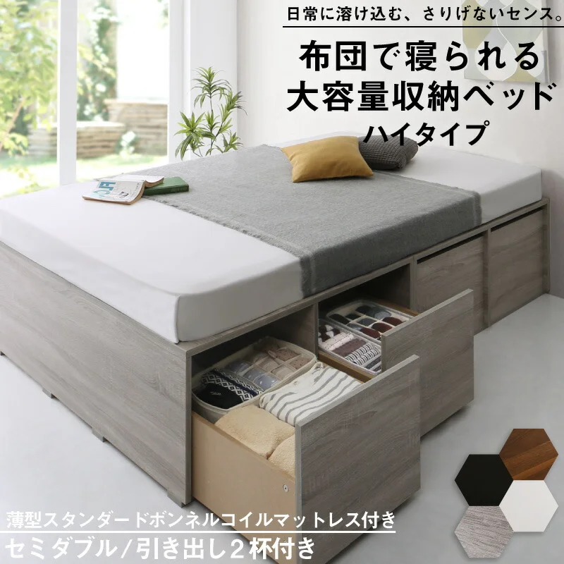 ベッド チェストベッド 大容量収納ベッド／センペール2 ベッドフレームのみ ハイタイプ 引き出しなし シングル