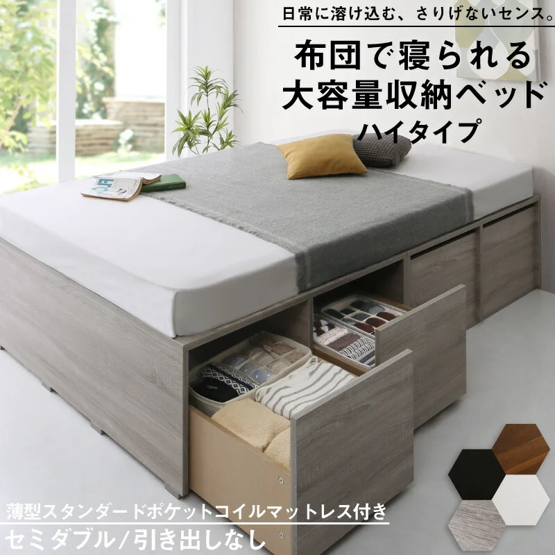 ベッド チェストベッド 大容量収納ベッド／センペール2 ベッドフレームのみ ハイタイプ 引き出しなし シングル