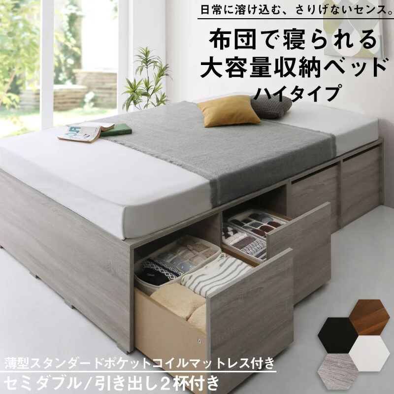 ベッド チェストベッド 大容量収納ベッド／センペール2 ベッドフレームのみ ハイタイプ 引き出しなし シングル