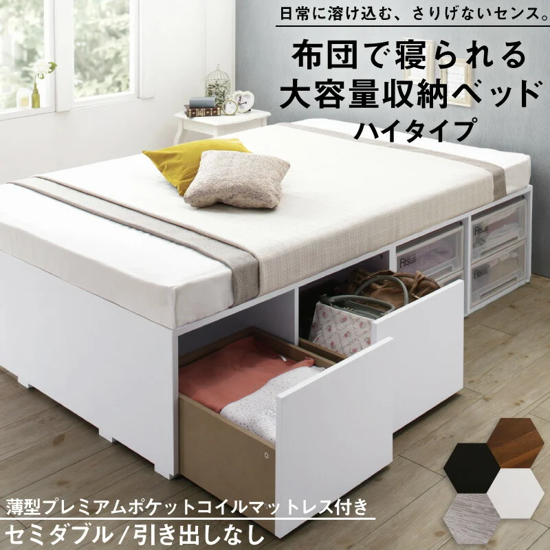 ベッド チェストベッド 大容量収納ベッド／センペール2 ベッドフレームのみ ハイタイプ 引き出しなし シングル