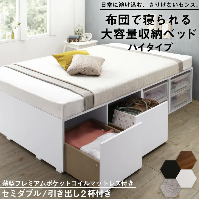 ベッド チェストベッド 大容量収納ベッド／センペール2 ベッドフレームのみ ハイタイプ 引き出しなし シングル