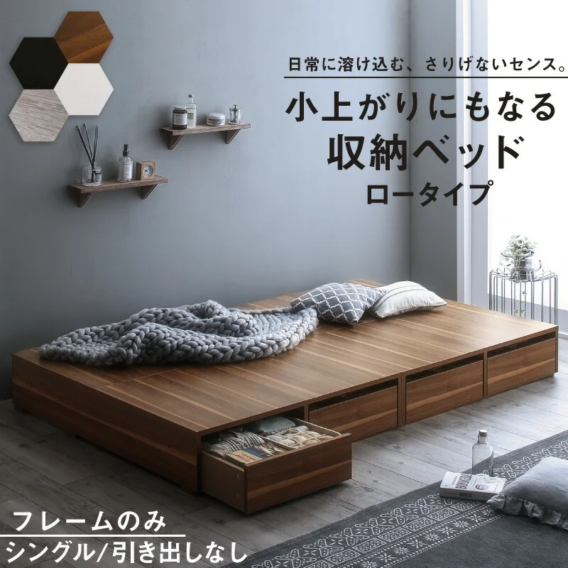 ベッド チェストベッド 大容量収納ベッド／センペール2 ベッドフレームのみ ハイタイプ 引き出しなし シングル