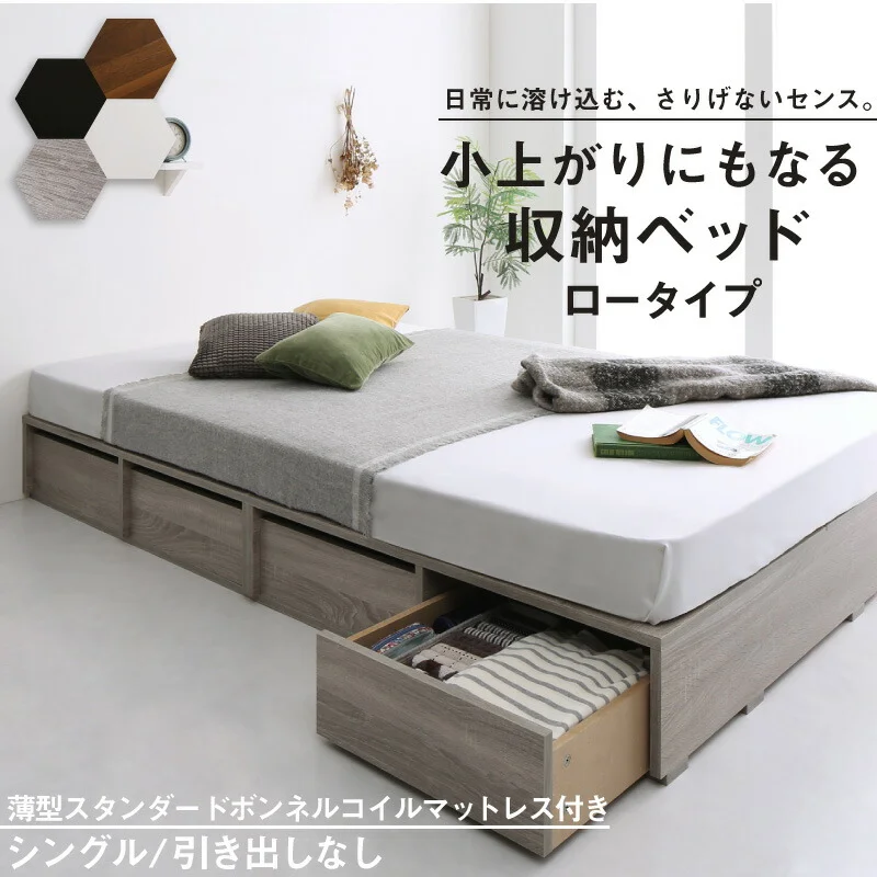 ベッド チェストベッド 大容量収納ベッド／センペール2 ベッドフレームのみ ハイタイプ 引き出しなし シングル