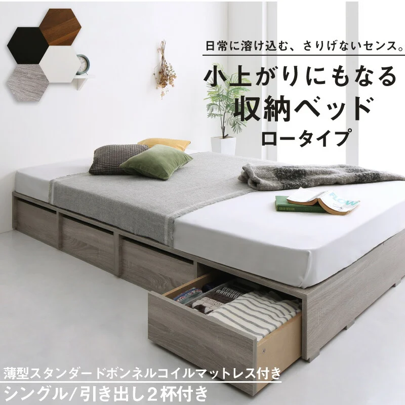 ベッド チェストベッド 大容量収納ベッド／センペール2 ベッドフレームのみ ハイタイプ 引き出しなし シングル