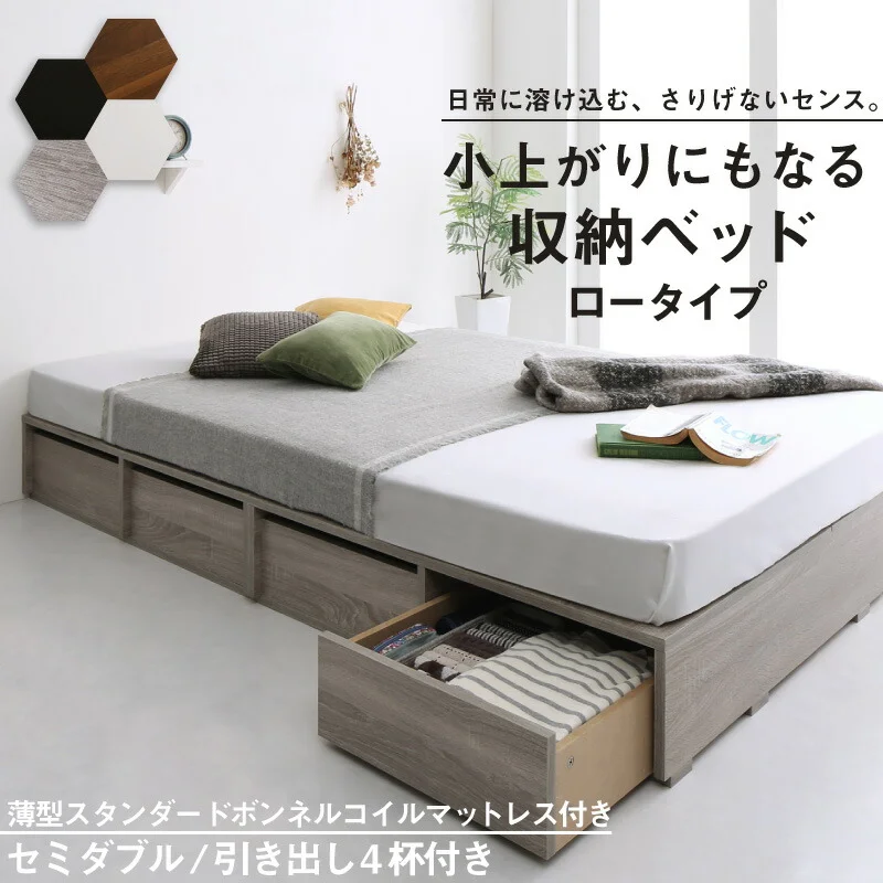 ベッド チェストベッド 大容量収納ベッド／センペール2 ベッドフレームのみ ハイタイプ 引き出しなし シングル