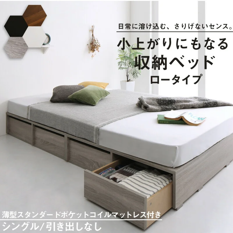 ベッド チェストベッド 大容量収納ベッド／センペール2 ベッドフレームのみ ハイタイプ 引き出しなし シングル