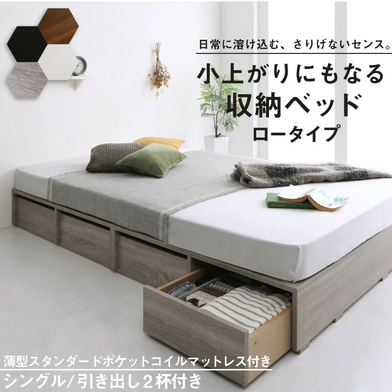 ベッド チェストベッド 大容量収納ベッド／センペール2 ベッドフレームのみ ハイタイプ 引き出しなし シングル
