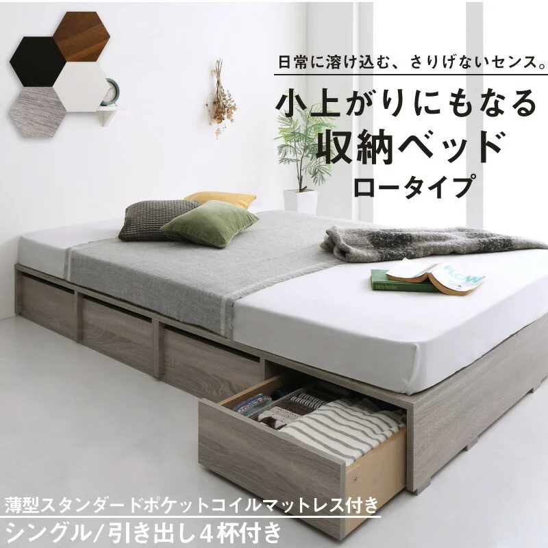 ベッド チェストベッド 大容量収納ベッド／センペール2 ベッドフレームのみ ハイタイプ 引き出しなし シングル