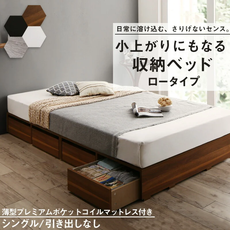 ベッド チェストベッド 大容量収納ベッド／センペール2 ベッドフレームのみ ハイタイプ 引き出しなし シングル