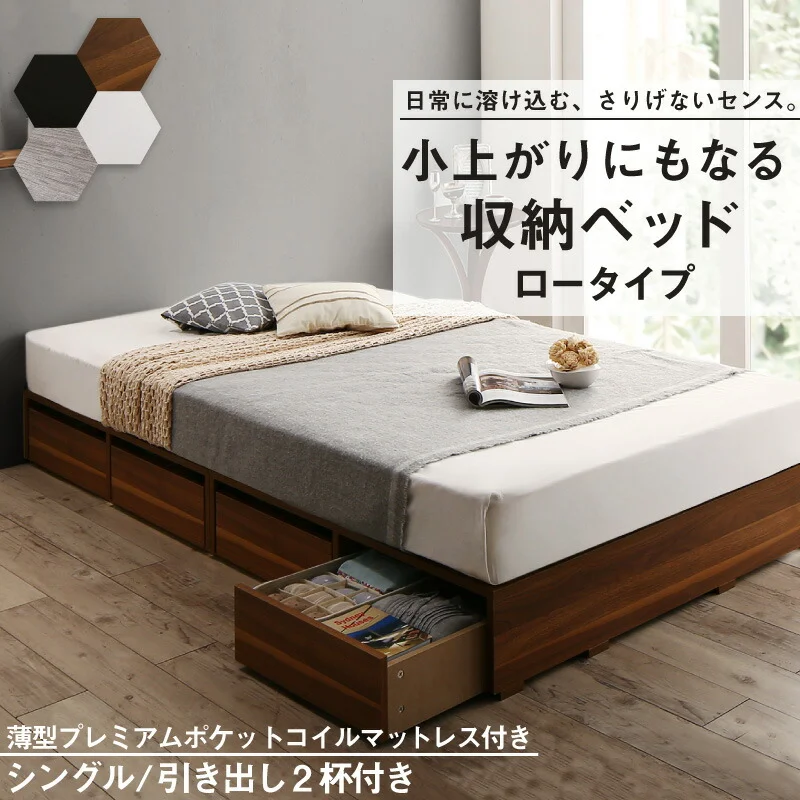 ベッド チェストベッド 大容量収納ベッド／センペール2 ベッドフレームのみ ハイタイプ 引き出しなし シングル