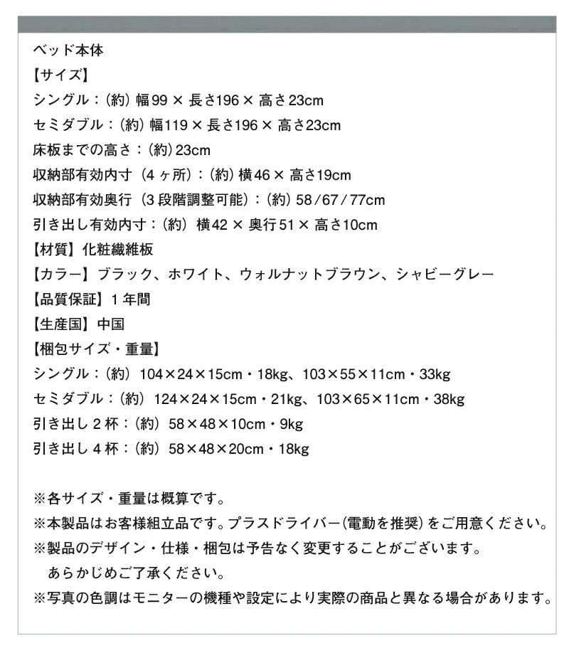 ベッド チェストベッド 大容量収納ベッド／センペール2 ベッドフレームのみ ハイタイプ 引き出しなし シングル