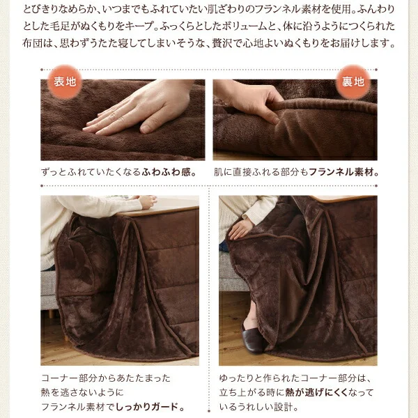 年中快適 暮らしに合わせて高さが変えられるこたつ Luterio FK ルテリオ エフケー こたつ2点セット(テーブル+掛布団) 長方形(75×105cm)