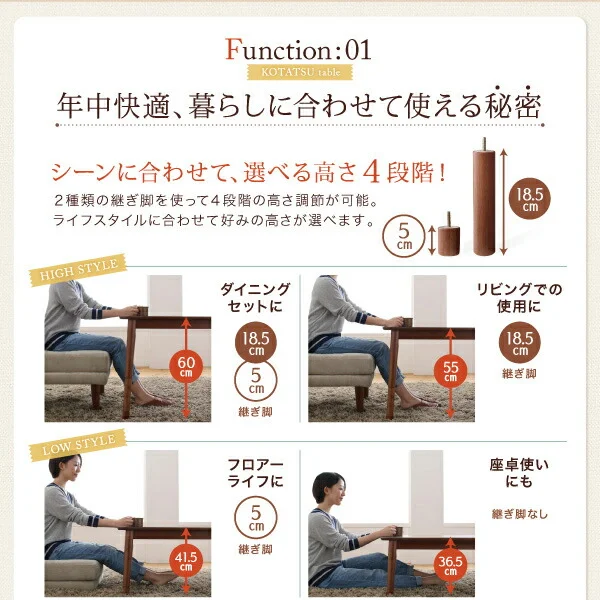 年中快適 暮らしに合わせて高さが変えられるこたつ Luterio FK ルテリオ エフケー こたつ2点セット(テーブル+掛布団) 長方形(75×105cm)