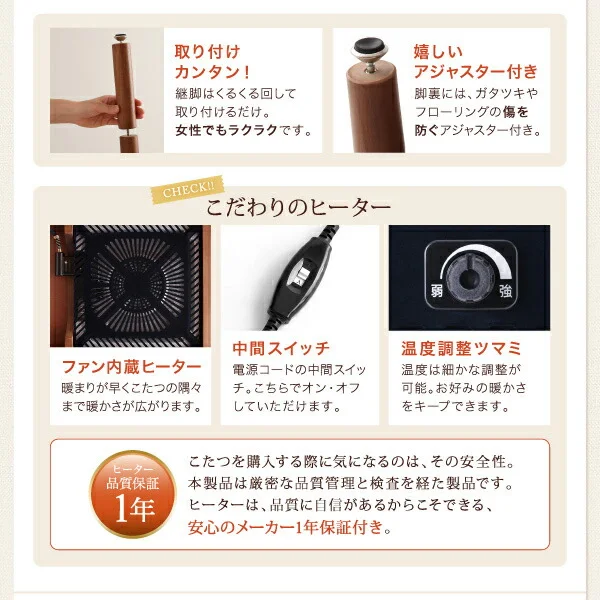 年中快適 暮らしに合わせて高さが変えられるこたつ Luterio FK ルテリオ エフケー こたつ2点セット(テーブル+掛布団) 長方形(75×105cm)