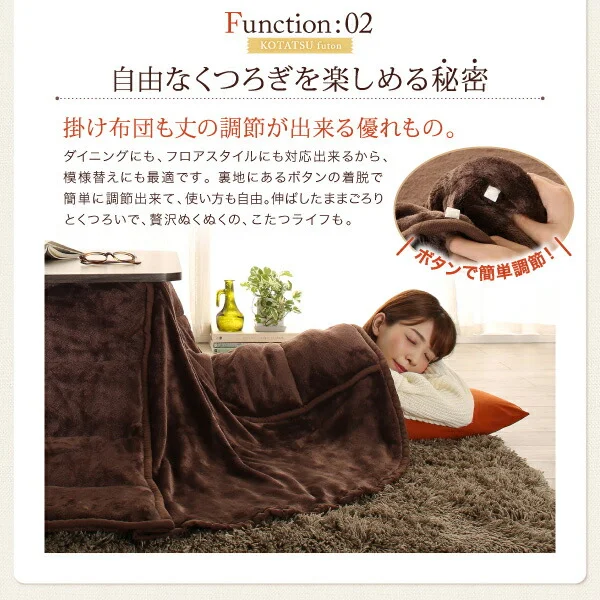 年中快適 暮らしに合わせて高さが変えられるこたつ Luterio FK ルテリオ エフケー こたつ2点セット(テーブル+掛布団) 長方形(75×105cm)
