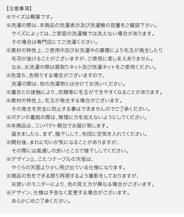 年中快適 暮らしに合わせて高さが変えられるこたつ Luterio FK ルテリオ エフケー こたつ2点セット(テーブル+掛布団) 長方形(75×105cm)