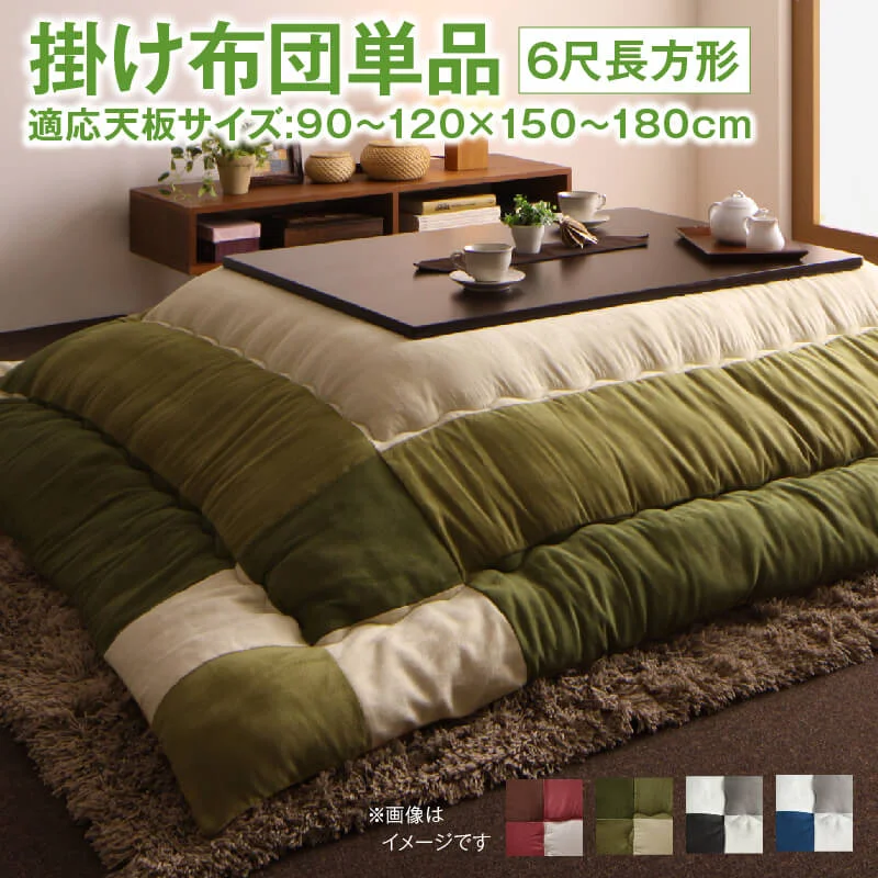 こたつ布団セット 2点セット こたつ／イコイ2 こたつ用掛け布団単品 正方形(75×75cm)天板対応