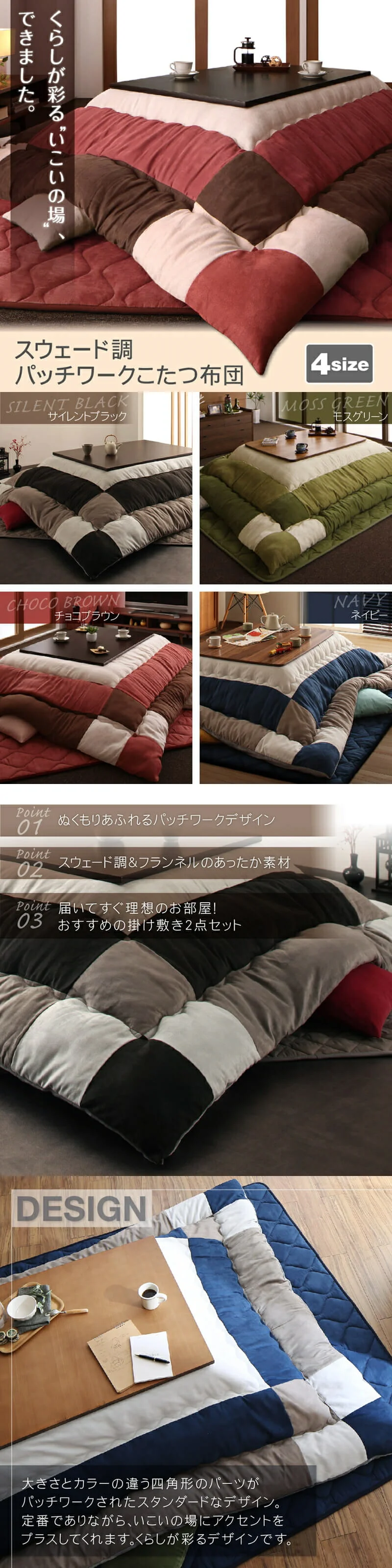 こたつ布団セット 2点セット こたつ／イコイ2 こたつ用掛け布団単品 正方形(75×75cm)天板対応