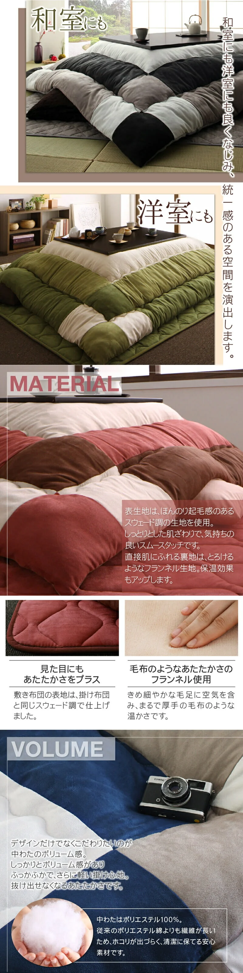 こたつ布団セット 2点セット こたつ／イコイ2 こたつ用掛け布団単品 正方形(75×75cm)天板対応