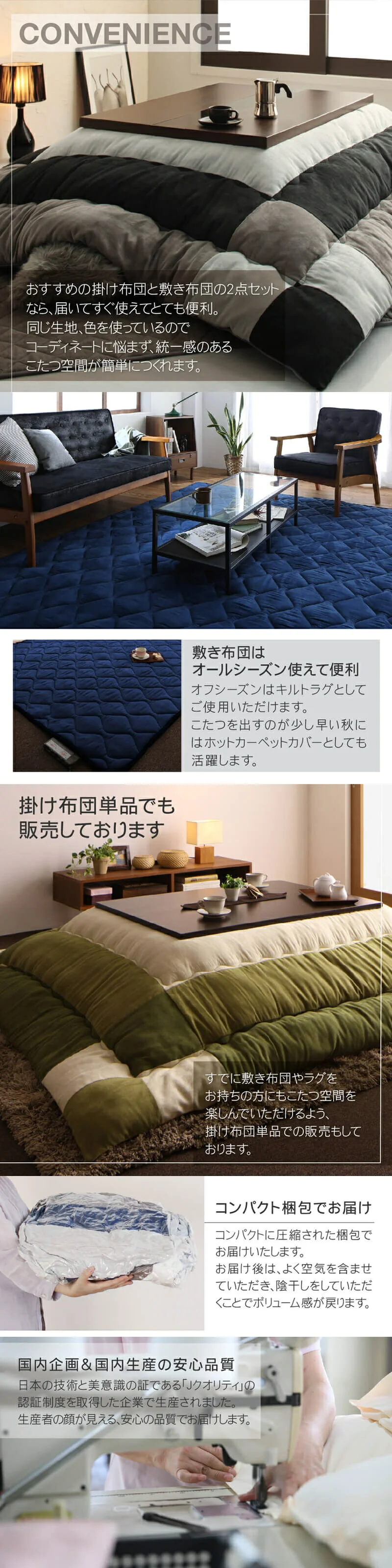 こたつ布団セット 2点セット こたつ／イコイ2 こたつ用掛け布団単品 正方形(75×75cm)天板対応