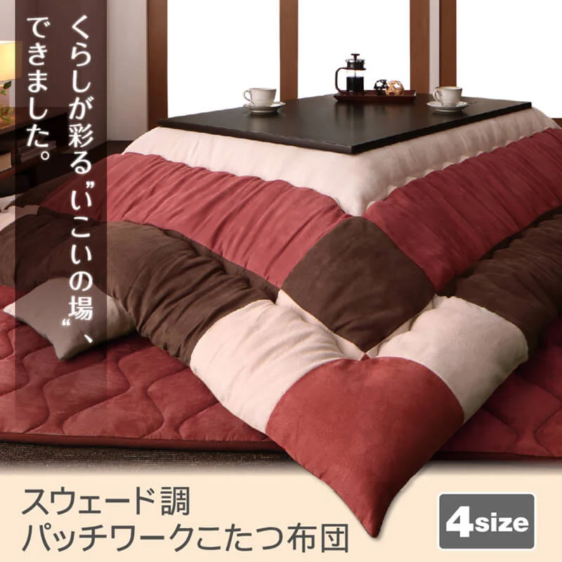 こたつ布団セット 2点セット こたつ／イコイ2 こたつ用掛け布団単品 正方形(75×75cm)天板対応