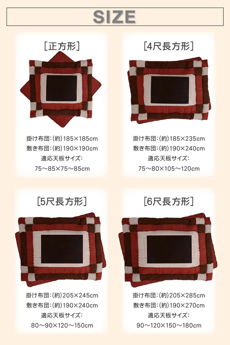 こたつ布団セット 2点セット こたつ／イコイ2 こたつ用掛け布団単品 正方形(75×75cm)天板対応