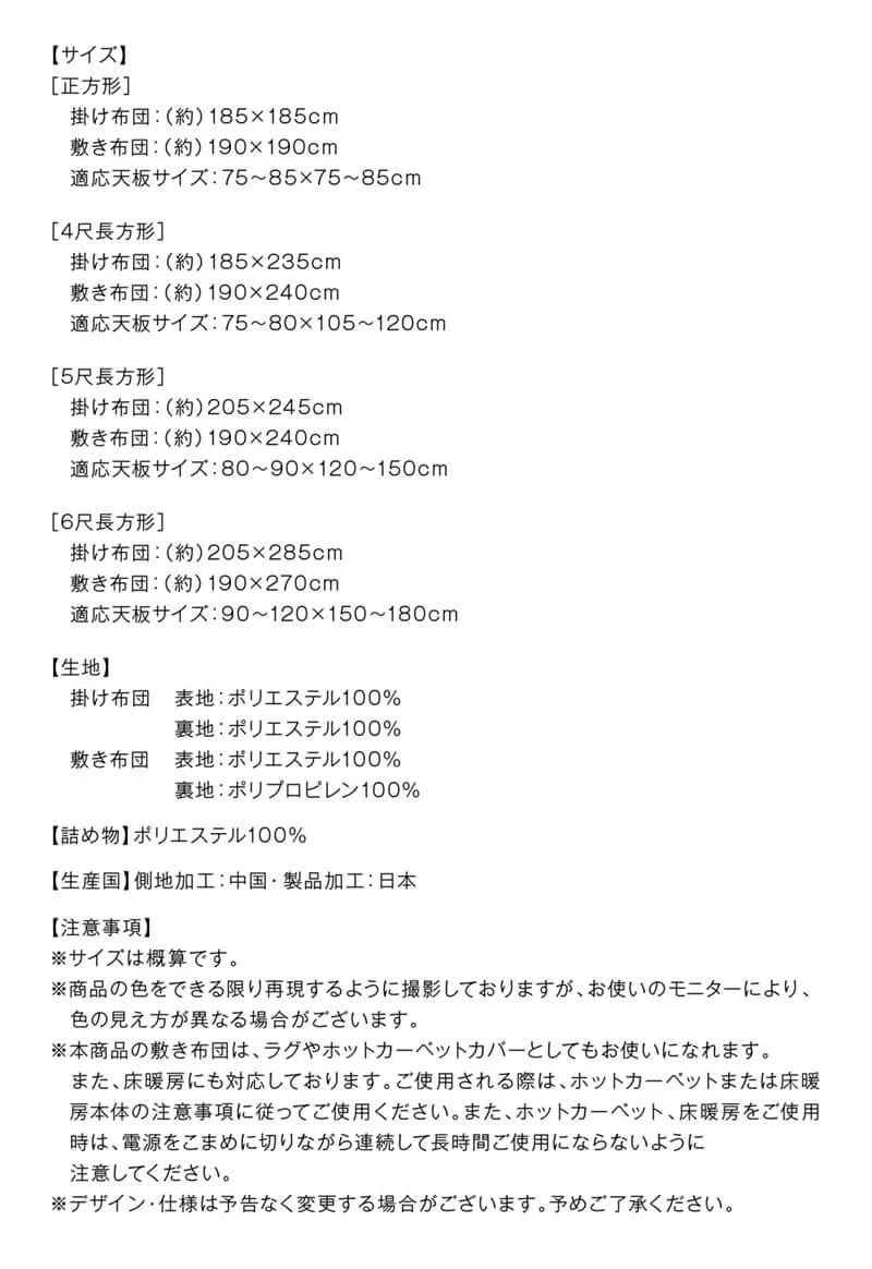 こたつ布団セット 2点セット こたつ／イコイ2 こたつ用掛け布団単品 正方形(75×75cm)天板対応
