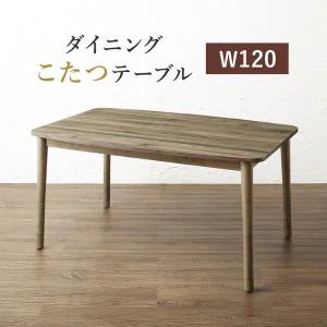 年中快適 こたつもソファも高さ調節 リビングダイニング Meunter ミュンター 4点セット(テーブル+2Pソファ1脚+1Pソファ1脚+コーナーソファ1脚) W105