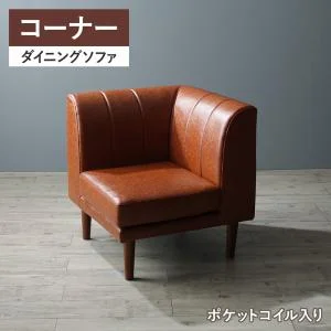年中快適 こたつもソファも高さ調節 リビングダイニング Meunter ミュンター 4点セット(テーブル+2Pソファ1脚+1Pソファ1脚+コーナーソファ1脚) W105