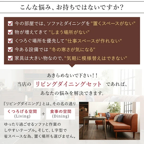 年中快適 こたつもソファも高さ調節 リビングダイニング Meunter ミュンター 4点セット(テーブル+2Pソファ1脚+1Pソファ1脚+コーナーソファ1脚) W105