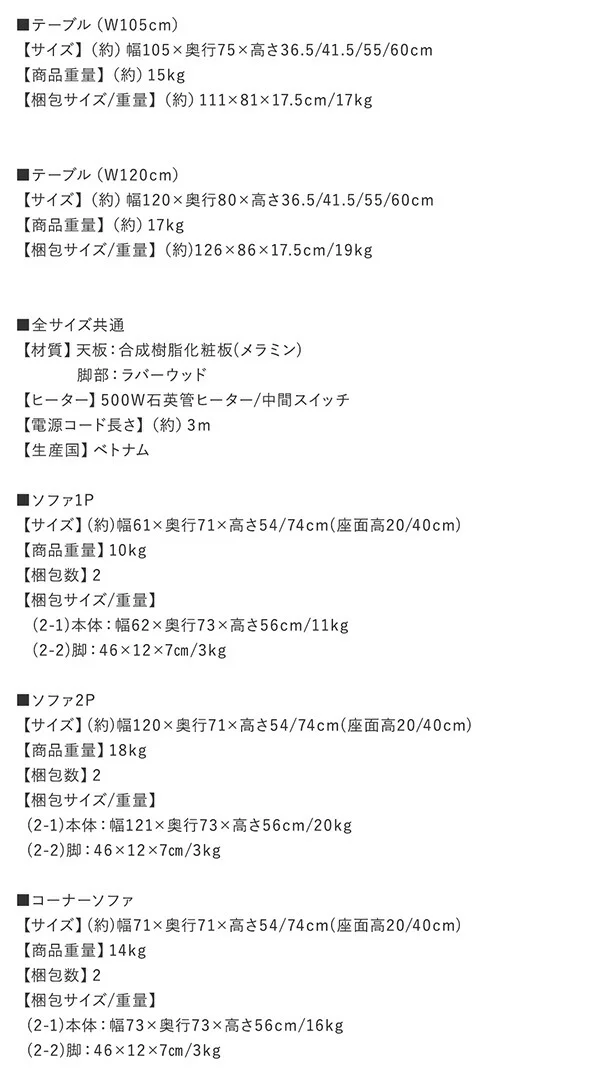 年中快適 こたつもソファも高さ調節 リビングダイニング Meunter ミュンター 4点セット(テーブル+2Pソファ1脚+1Pソファ1脚+コーナーソファ1脚) W105