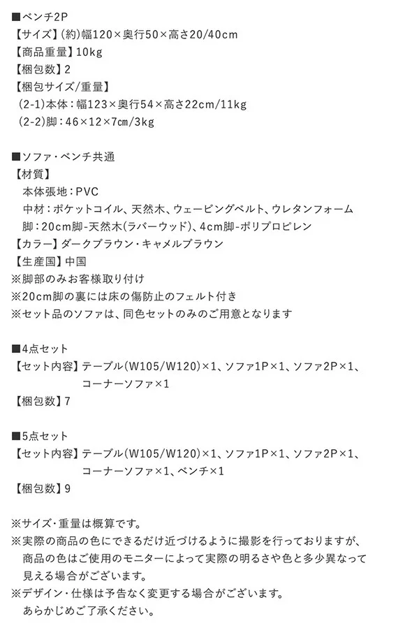 年中快適 こたつもソファも高さ調節 リビングダイニング Meunter ミュンター 4点セット(テーブル+2Pソファ1脚+1Pソファ1脚+コーナーソファ1脚) W105
