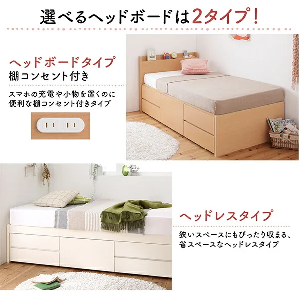 お客様組立 日本製 大容量コンパクトすのこチェスト収納ベッド Shocoto ショコット ベッドフレームのみ ヘッドレス セミシングル