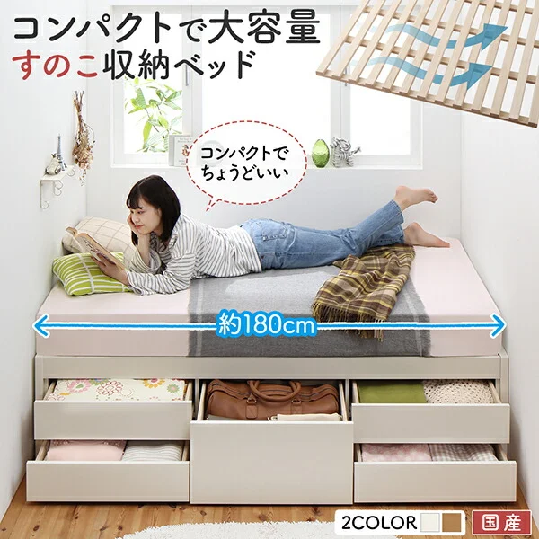 お客様組立 日本製 大容量コンパクトすのこチェスト収納ベッド Shocoto ショコット ベッドフレームのみ ヘッドレス セミシングル