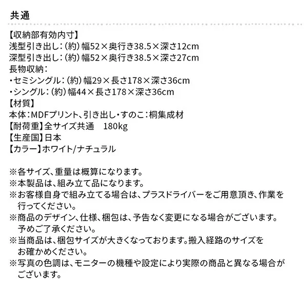 お客様組立 日本製 大容量コンパクトすのこチェスト収納ベッド Shocoto ショコット ベッドフレームのみ ヘッドレス セミシングル