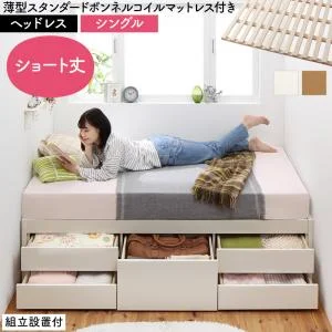 お客様組立 日本製 大容量コンパクトすのこチェスト収納ベッド Shocoto ショコット ベッドフレームのみ ヘッドレス セミシングル
