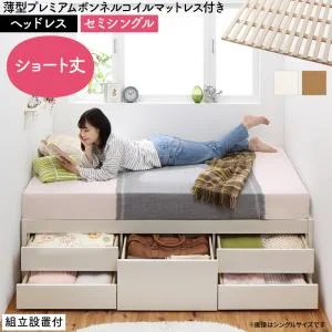 お客様組立 日本製 大容量コンパクトすのこチェスト収納ベッド Shocoto ショコット ベッドフレームのみ ヘッドレス セミシングル