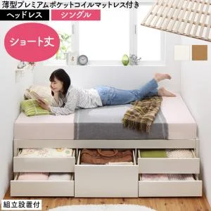お客様組立 日本製 大容量コンパクトすのこチェスト収納ベッド Shocoto ショコット ベッドフレームのみ ヘッドレス セミシングル