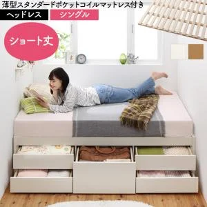 お客様組立 日本製 大容量コンパクトすのこチェスト収納ベッド Shocoto ショコット ベッドフレームのみ ヘッドレス セミシングル