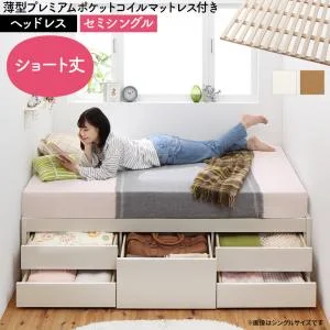 お客様組立 日本製 大容量コンパクトすのこチェスト収納ベッド Shocoto ショコット ベッドフレームのみ ヘッドレス セミシングル