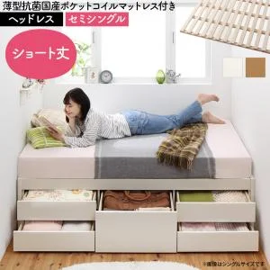 お客様組立 日本製 大容量コンパクトすのこチェスト収納ベッド Shocoto ショコット ベッドフレームのみ ヘッドレス セミシングル