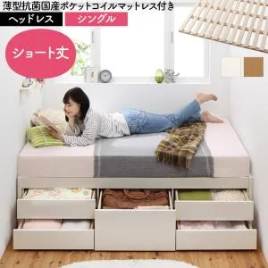 お客様組立 日本製 大容量コンパクトすのこチェスト収納ベッド Shocoto ショコット ベッドフレームのみ ヘッドレス セミシングル