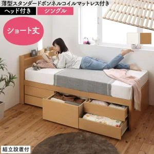 お客様組立 日本製 大容量コンパクトすのこチェスト収納ベッド Shocoto ショコット ベッドフレームのみ ヘッドレス セミシングル