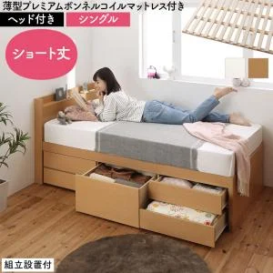 お客様組立 日本製 大容量コンパクトすのこチェスト収納ベッド Shocoto ショコット ベッドフレームのみ ヘッドレス セミシングル