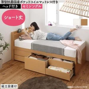 お客様組立 日本製 大容量コンパクトすのこチェスト収納ベッド Shocoto ショコット ベッドフレームのみ ヘッドレス セミシングル