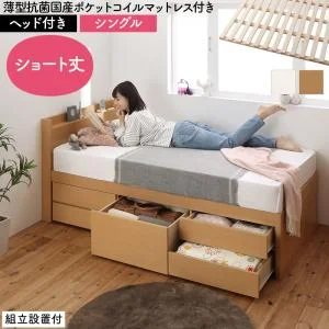 お客様組立 日本製 大容量コンパクトすのこチェスト収納ベッド Shocoto ショコット ベッドフレームのみ ヘッドレス セミシングル