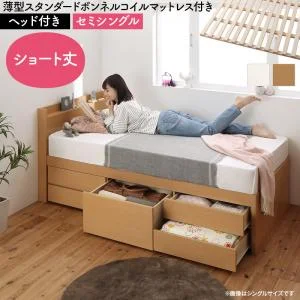お客様組立 日本製 大容量コンパクトすのこチェスト収納ベッド Shocoto ショコット ベッドフレームのみ ヘッドレス セミシングル