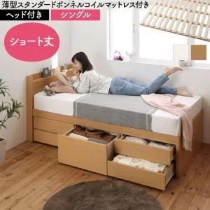 お客様組立 日本製 大容量コンパクトすのこチェスト収納ベッド Shocoto ショコット ベッドフレームのみ ヘッドレス セミシングル