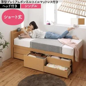 お客様組立 日本製 大容量コンパクトすのこチェスト収納ベッド Shocoto ショコット ベッドフレームのみ ヘッドレス セミシングル